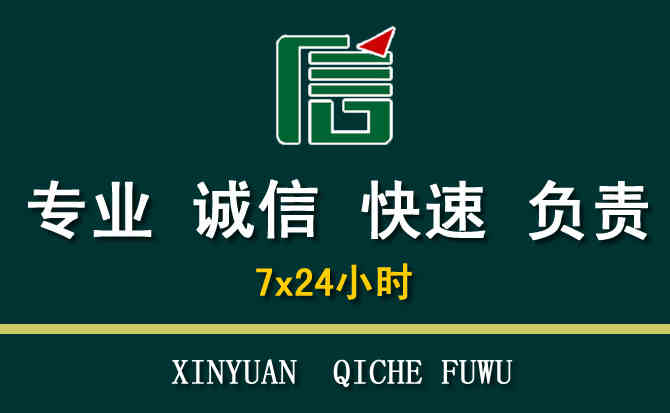 关于延平区汽车道路救援